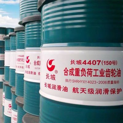 Bon prix Sinopec 170KG 4407 Huile synthétique pour engrenages industriels lourds en ligne